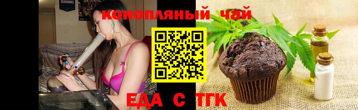 Куйбышев  Печенье с ТГК марихуана  Вход с VPN 