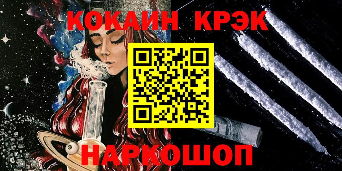 Кокаин Columbia  Кокаин 98%  Вход с VPN  КОКАИН  Куйбышев 