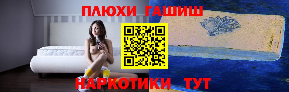 ГАШИШ Cannabis Куйбышев
