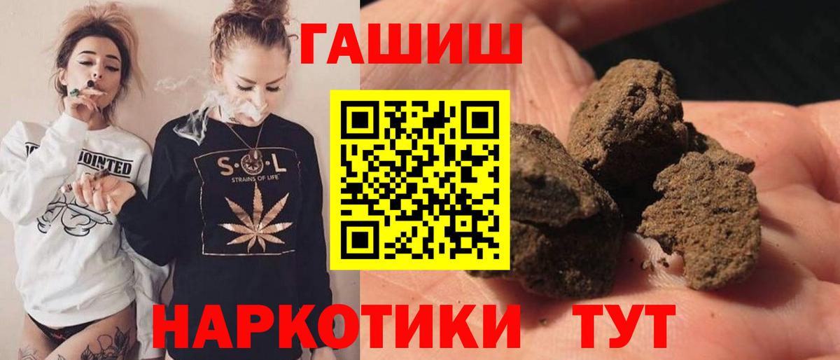 Куйбышев  Гашиш хэш  Гашиш VHQ  Гашиш  Вход с VPN 