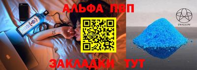 Альфа ПВП Будённовск
