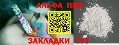 Альфа ПВП Будённовск