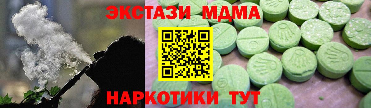 МДМА crystal  MDMA кристаллы  Вход с VPN  Куйбышев 