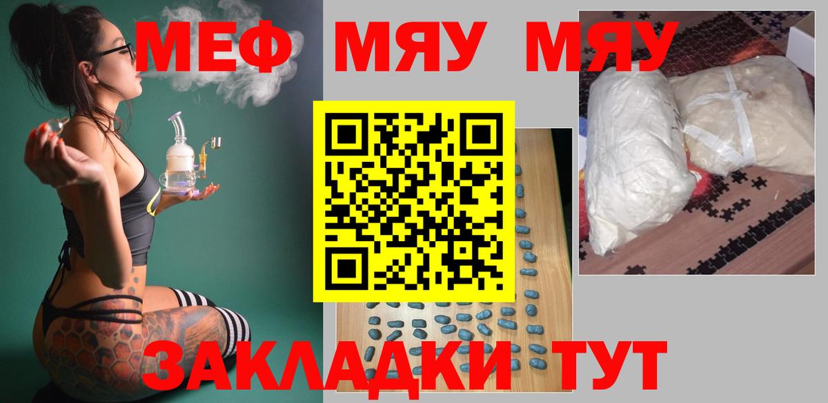 Меф  Куйбышев