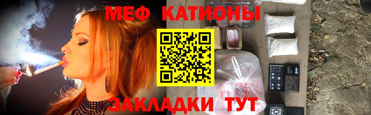 Куйбышев  МЯУ-МЯУ 4 MMC  Мефедрон  Вход с VPN  как найти   Мефедрон кристаллы 