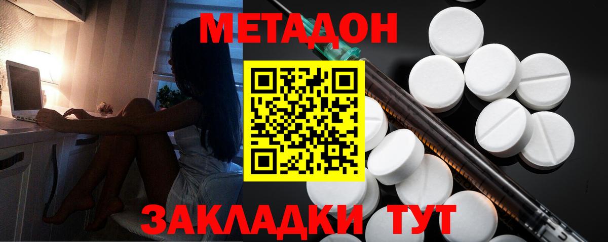 МЕТАДОН VHQ  Вход с VPN  Куйбышев  МЕТАДОН VHQ 