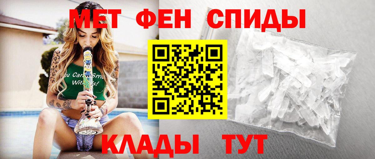 Куйбышев  Первитин Декстрометамфетамин 99.9%  Вход с VPN 