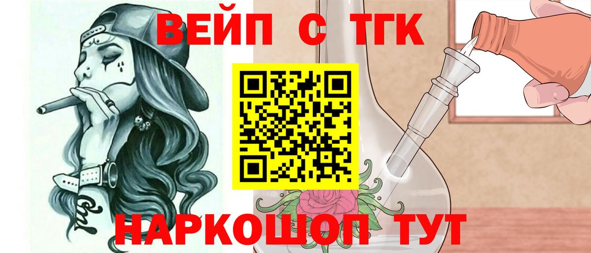 Дистиллят ТГК жижа Куйбышев