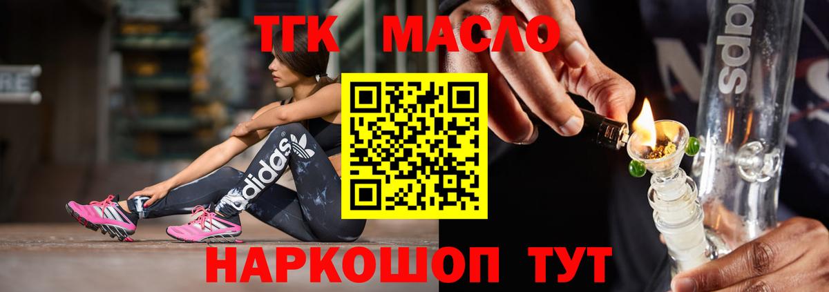 ТГК концентрат  Дистиллят ТГК концентрат  Вход с VPN  купить   Куйбышев 